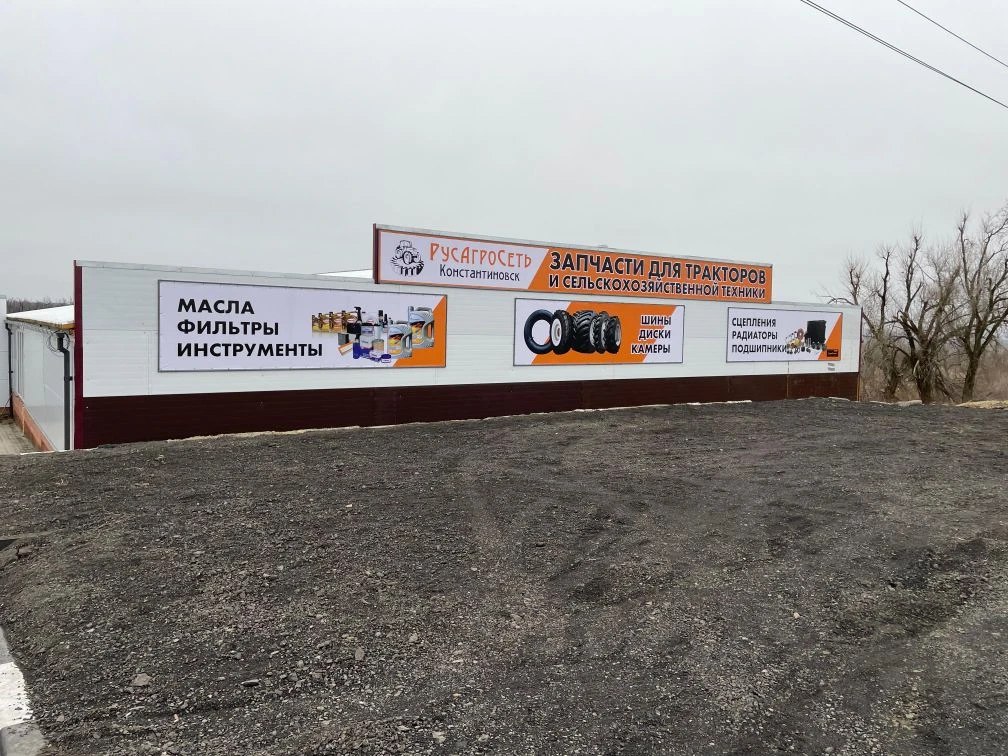 Константиновск